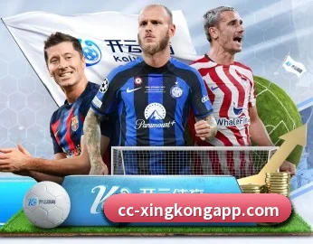 实时比分推送与赛事直播 | xingkong