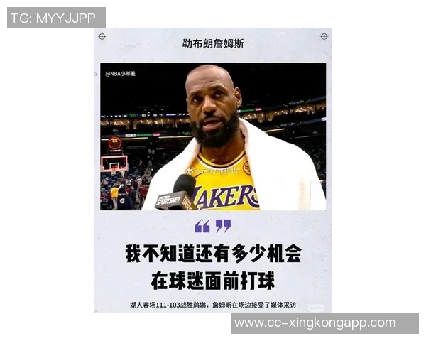 詹姆斯回应记者提问称对过去三周的事情毫无印象只关注当下比赛 詹姆斯回应记者提问称对过去三周的事情毫无印象只关注当下比赛